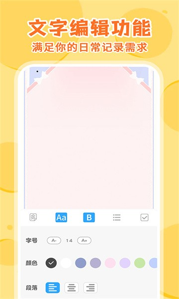 随手日记