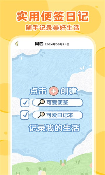随手日记