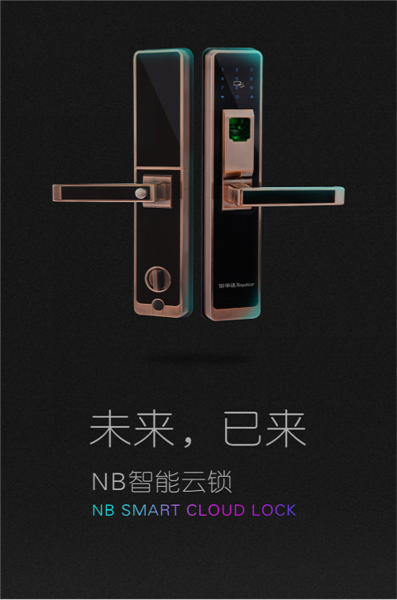 荣事达智享家