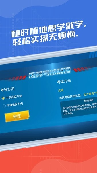 消防实操模拟(1)