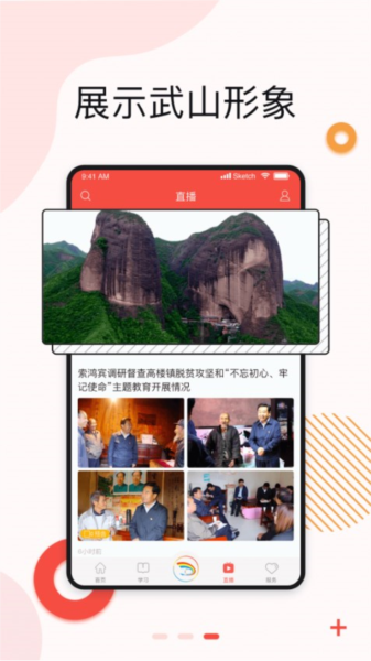 新武山