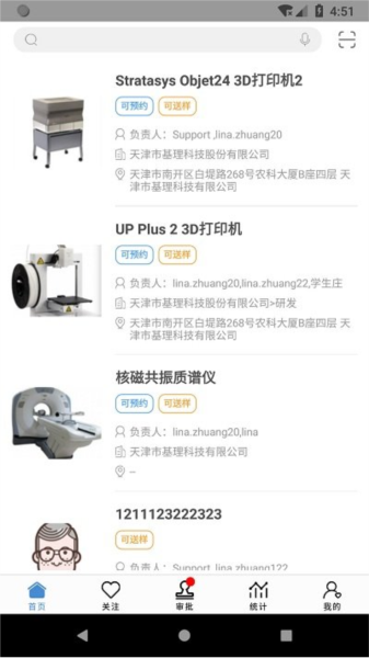 仪器控(2)