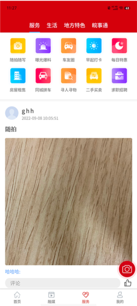融媒涡阳通用版图4