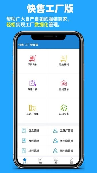 快售工厂版(2)