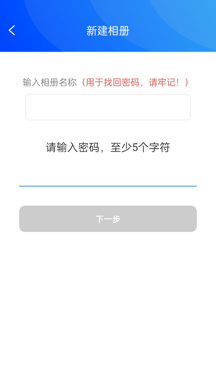 私密相册宝app(3)