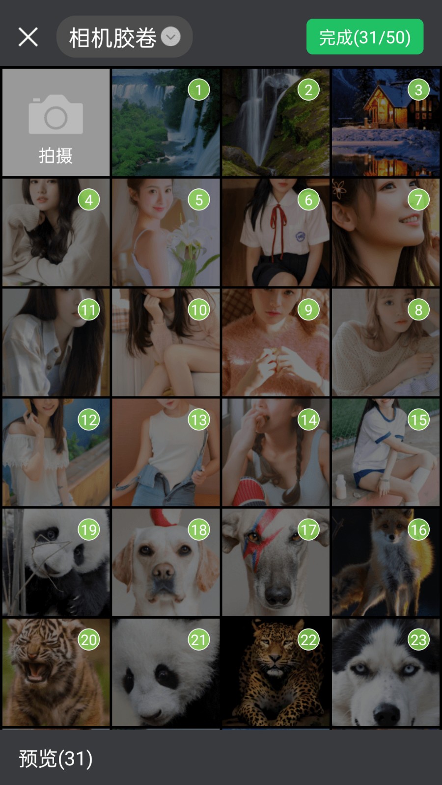 私密相册宝app(2)