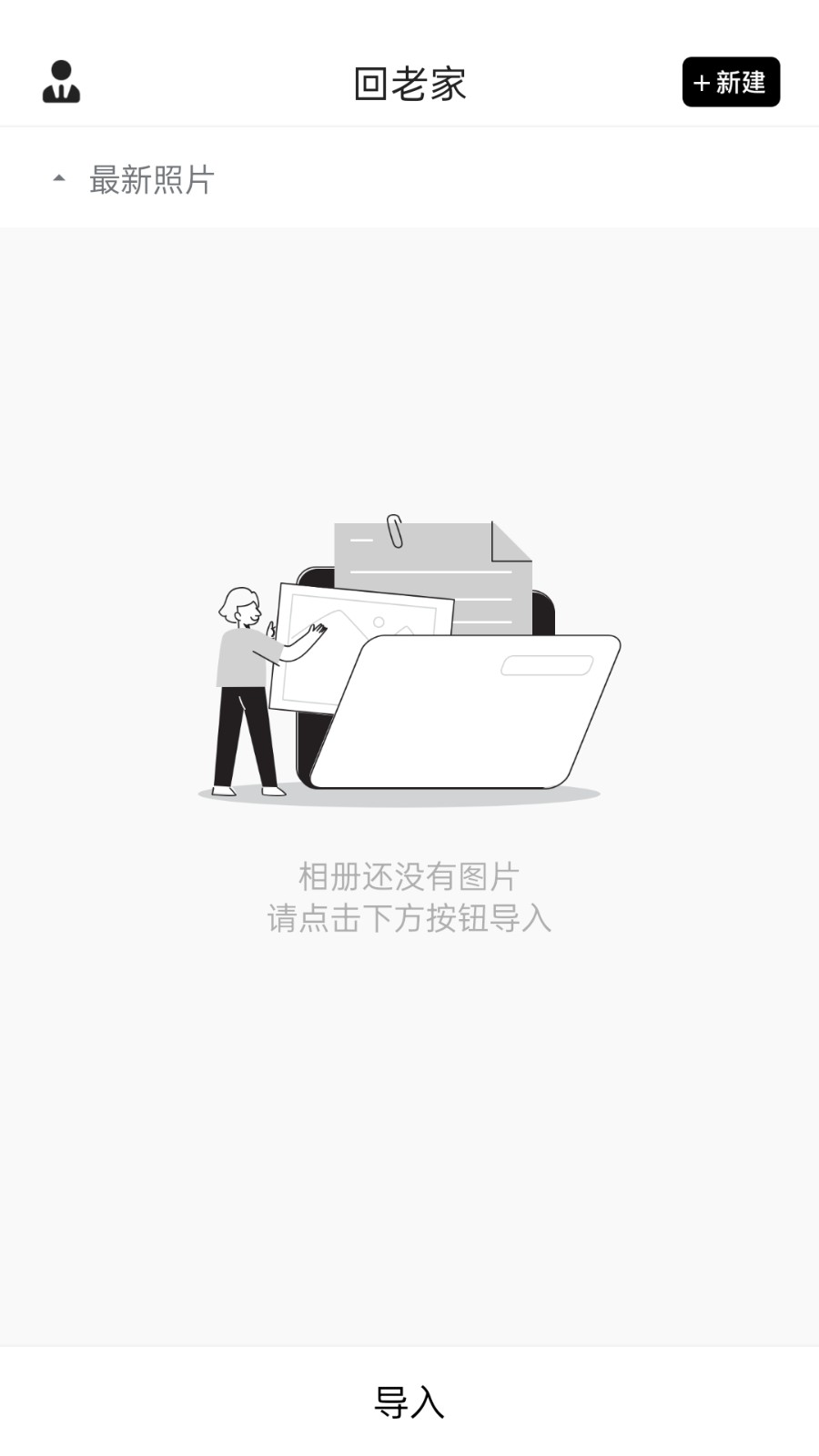 私密相册宝app(1)