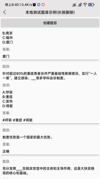 全能试题