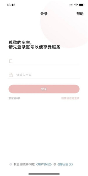 车主生活最新免费版(4)