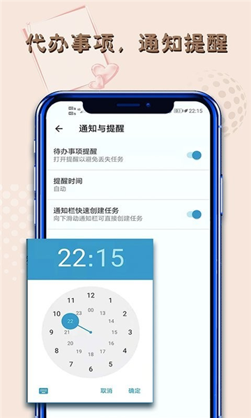 备忘录日记APP(3)