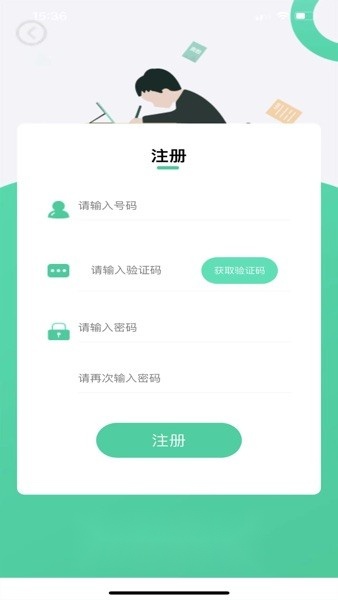 融杰智慧校园官方版