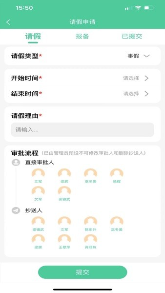 融杰智慧校园官方版