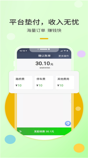 优e出租司机(2)