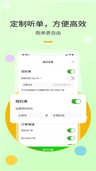 优e出租司机(3)