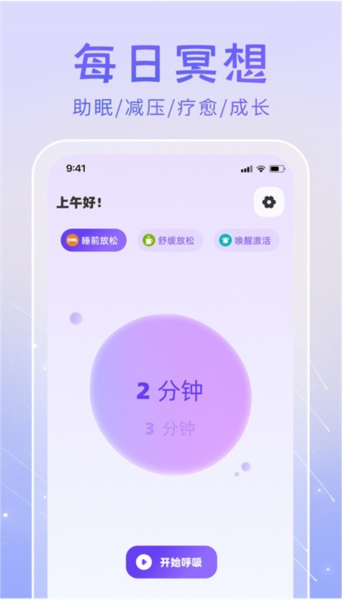 冥想答案之书手机最新版图1