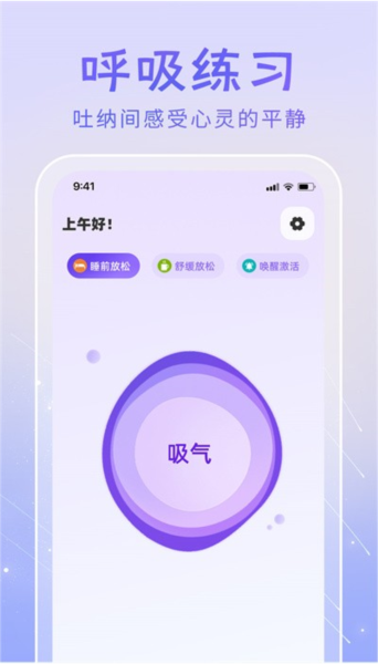 冥想答案之书手机最新版图3
