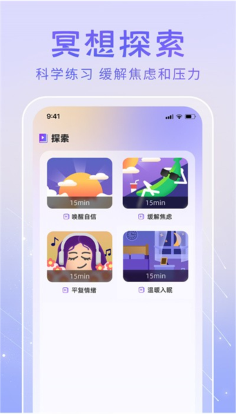 冥想答案之书手机最新版图4