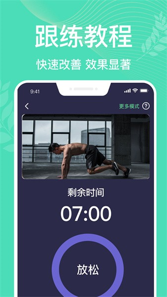 凯格尔运动pro最新版图4