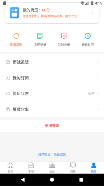 滨海直聘图3