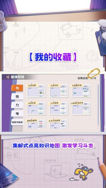 妙懂物理app(3)