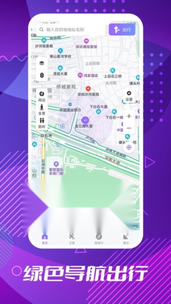 车道级导航(1)