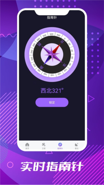 车道级导航(3)