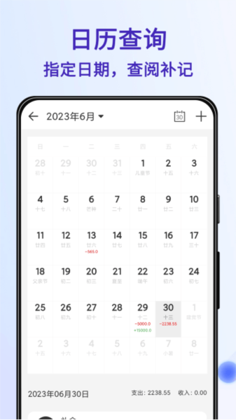 记账Ledger