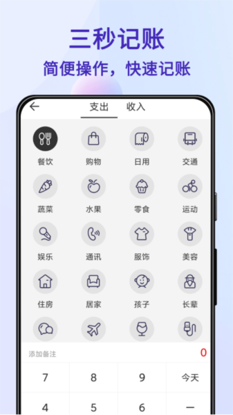 记账Ledger