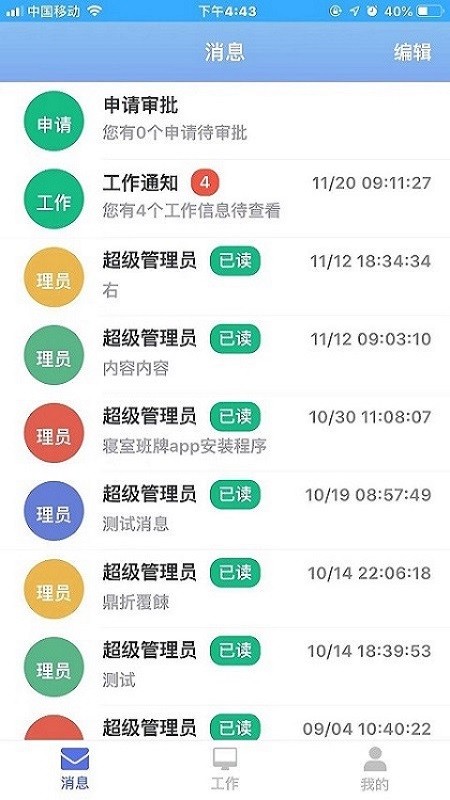 弘洋智校(3)