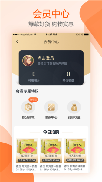 好万家大药房(3)