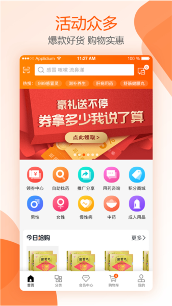 好万家大药房(4)