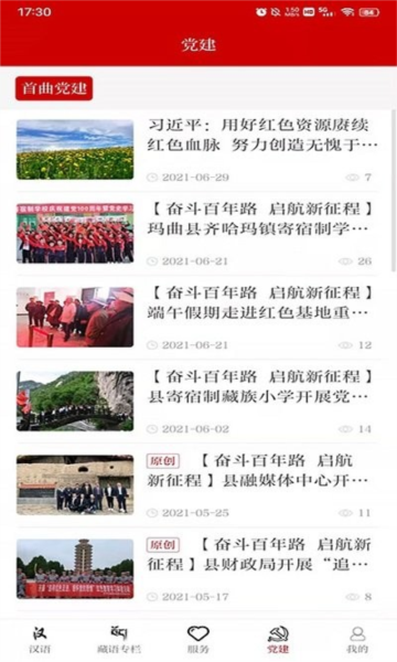 秘境玛曲