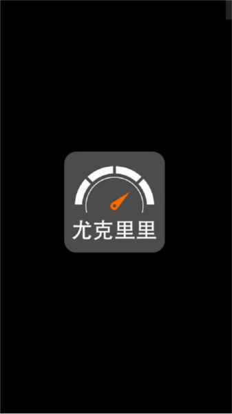 尤克里里调音(2)