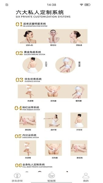 世迈健康手机版