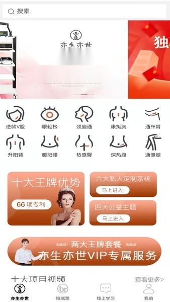 世迈健康手机版