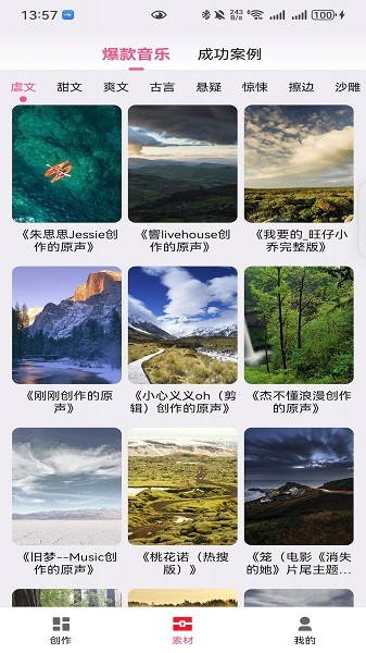 易推文最新版