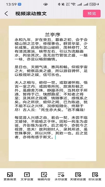 易推文最新版