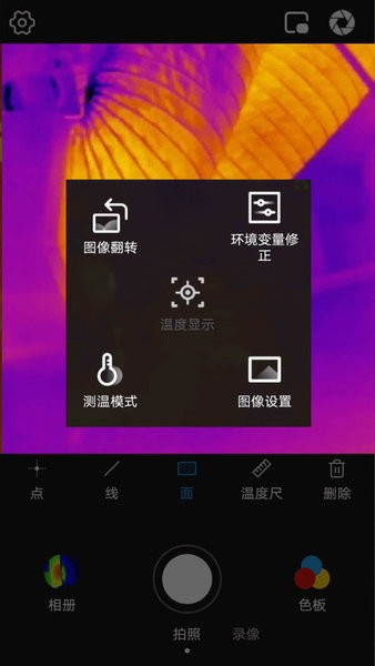 Thermal P2