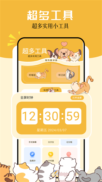 卡通小组件(3)