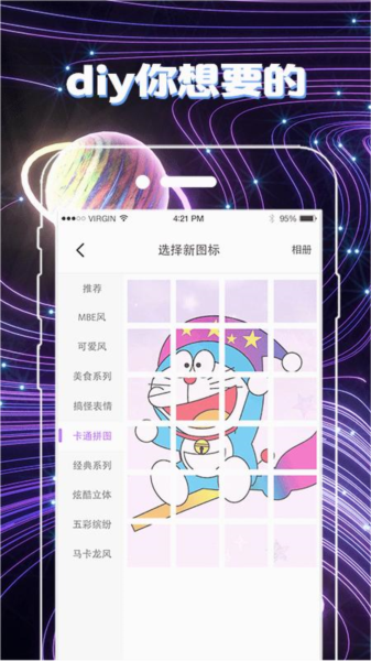 一键换图标软件免费原版图4