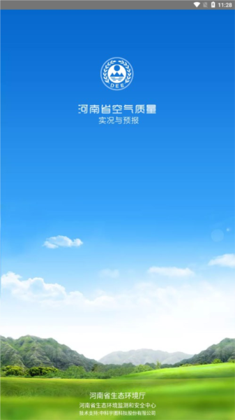 河南省空气质量app