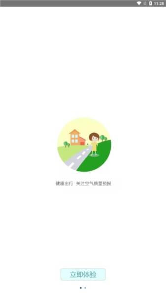 河南省空气质量app