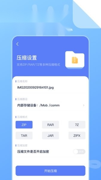 文件管理传输手机版