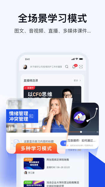 蜜雪商学app