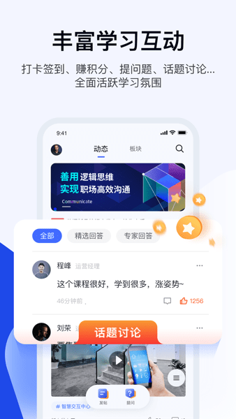 蜜雪商学app