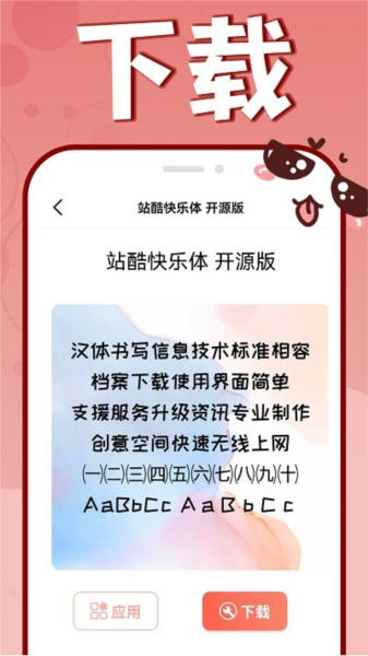 手机字体(4)