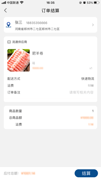 华鼎云报货端app