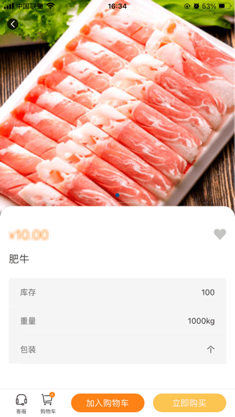 华鼎云报货端app