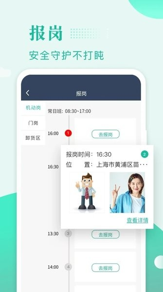 保安多多(1)