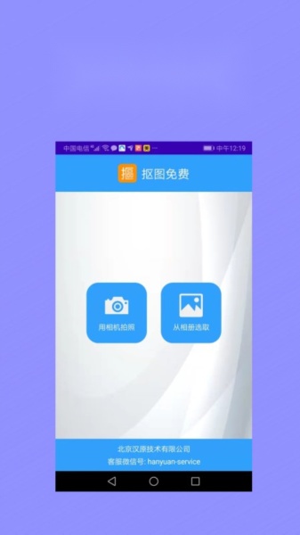 抠图师